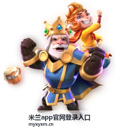 米兰app账号信息填写界面示意